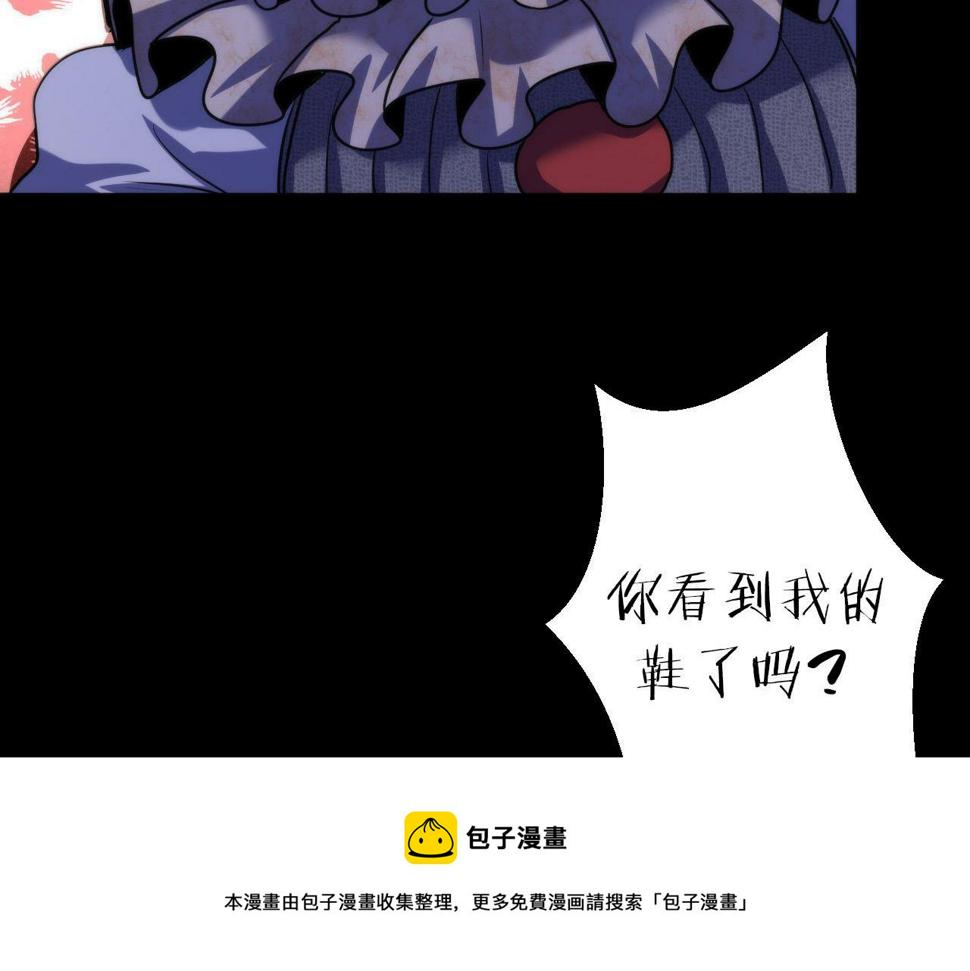 成为克苏鲁神主漫画,第167话 绣花鞋103图