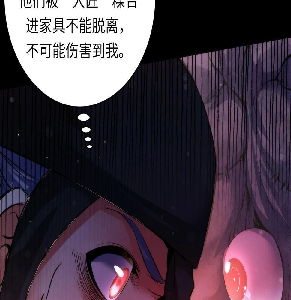 成为克苏鲁神主漫画免费观看网站漫画,第168话 蚕食之柜115图