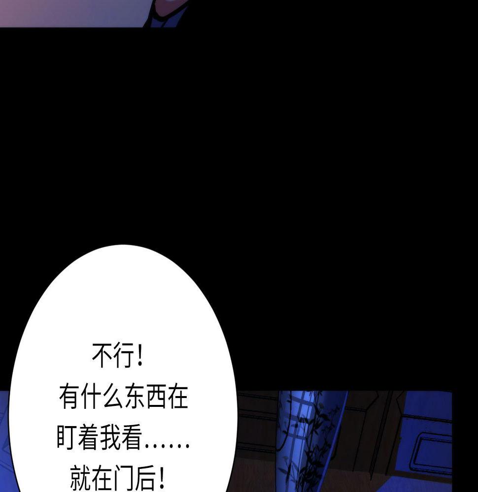 成为克苏鲁神主漫画免费观看网站漫画,第168话 蚕食之柜11图