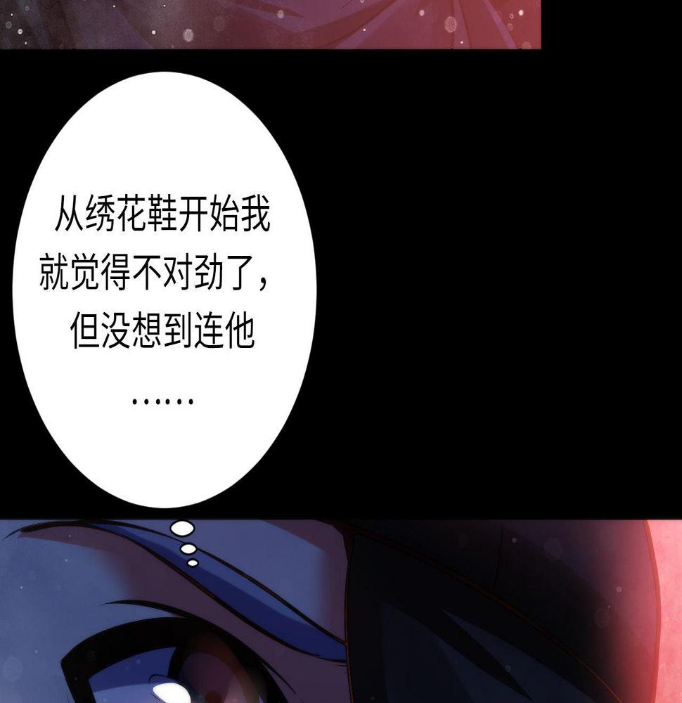 成为克苏鲁神主漫画免费观看网站漫画,第168话 蚕食之柜124图