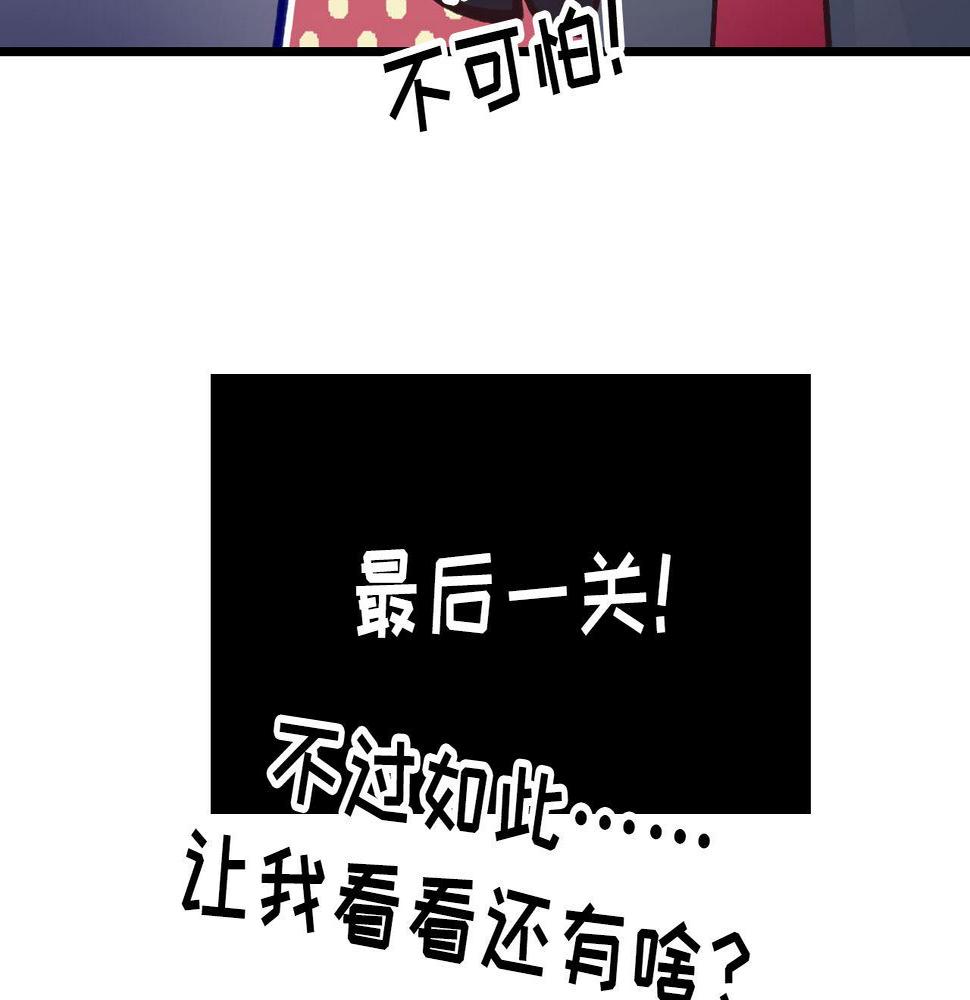 成为克苏鲁神主漫画免费观看网站漫画,第168话 蚕食之柜145图