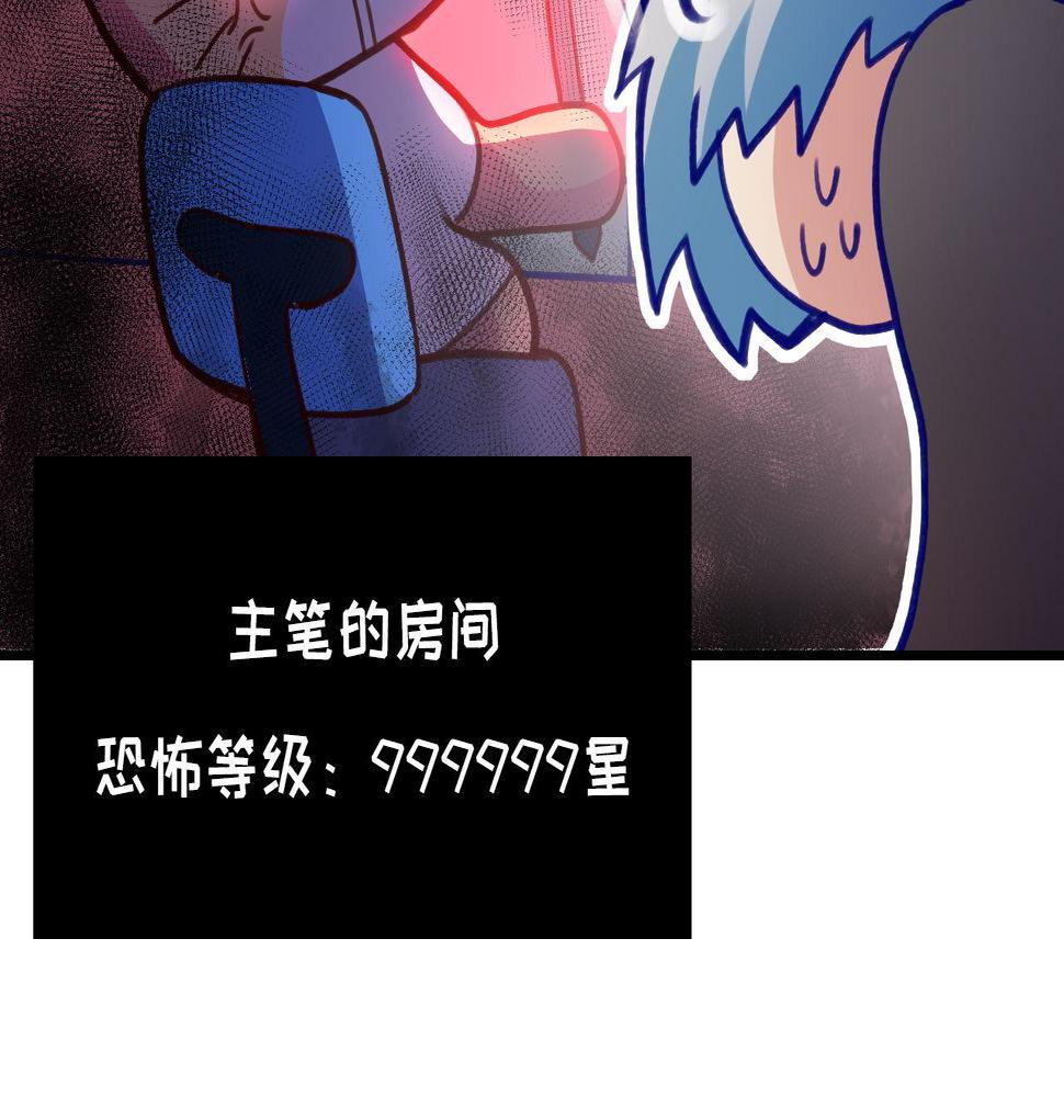 成为克苏鲁神主漫画免费观看网站漫画,第168话 蚕食之柜148图