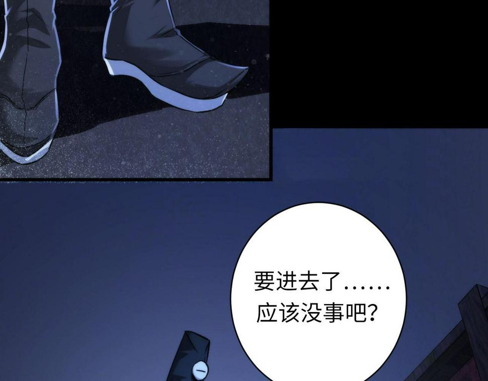 成为克苏鲁神主漫画免费观看网站漫画,第168话 蚕食之柜58图