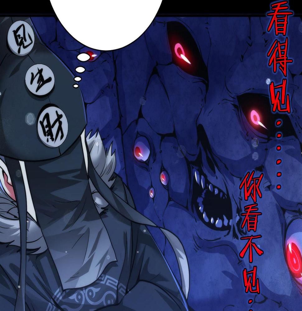 成为克苏鲁神主漫画免费观看网站漫画,第168话 蚕食之柜72图