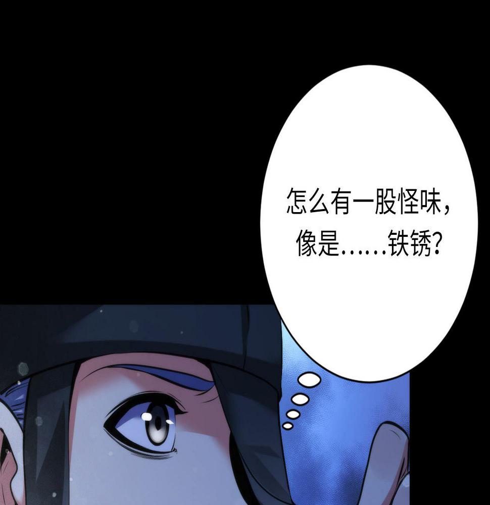 成为克苏鲁神主漫画免费观看网站漫画,第168话 蚕食之柜83图