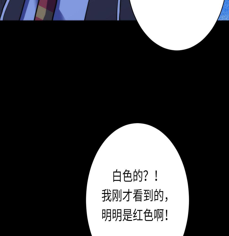 成为克苏鲁神主漫画免费观看网站漫画,第168话 蚕食之柜9图