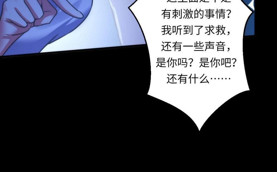 成为克苏鲁神主小说漫画,第169话 危险感应115图