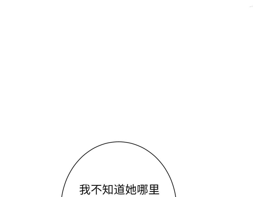 成为克苏鲁神主小说漫画,第169话 危险感应126图