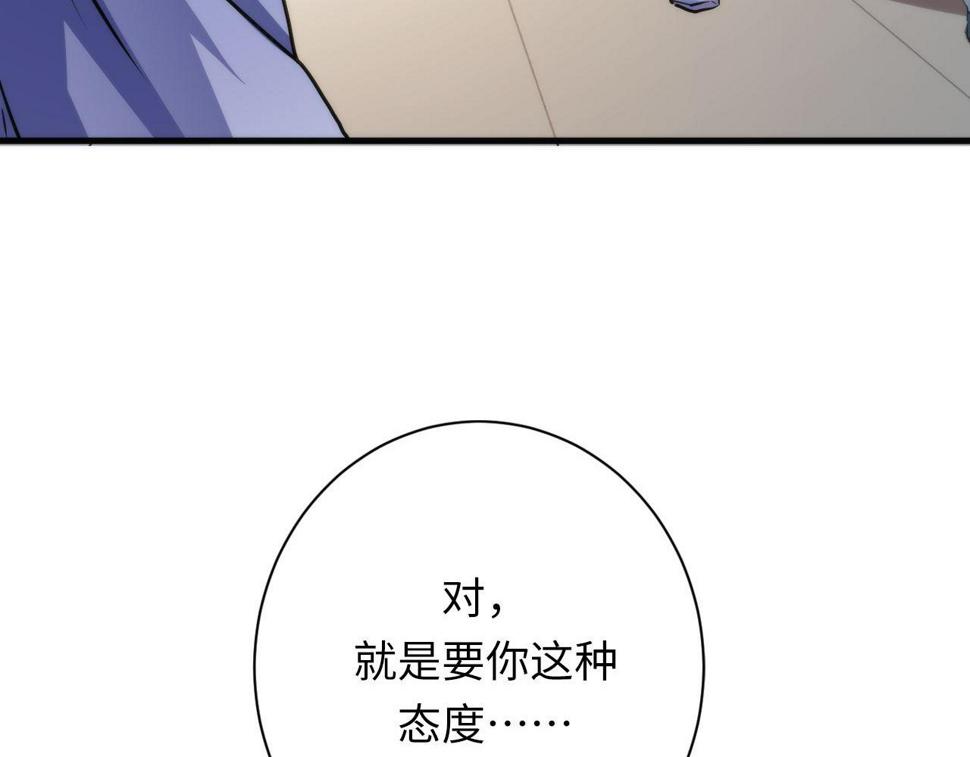 成为克苏鲁神主小说漫画,第169话 危险感应133图