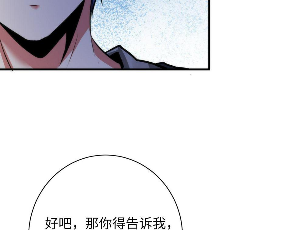 成为克苏鲁神主小说漫画,第169话 危险感应135图