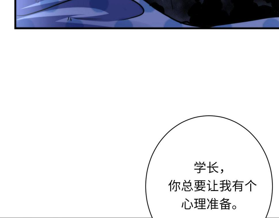 成为克苏鲁神主小说漫画,第169话 危险感应137图