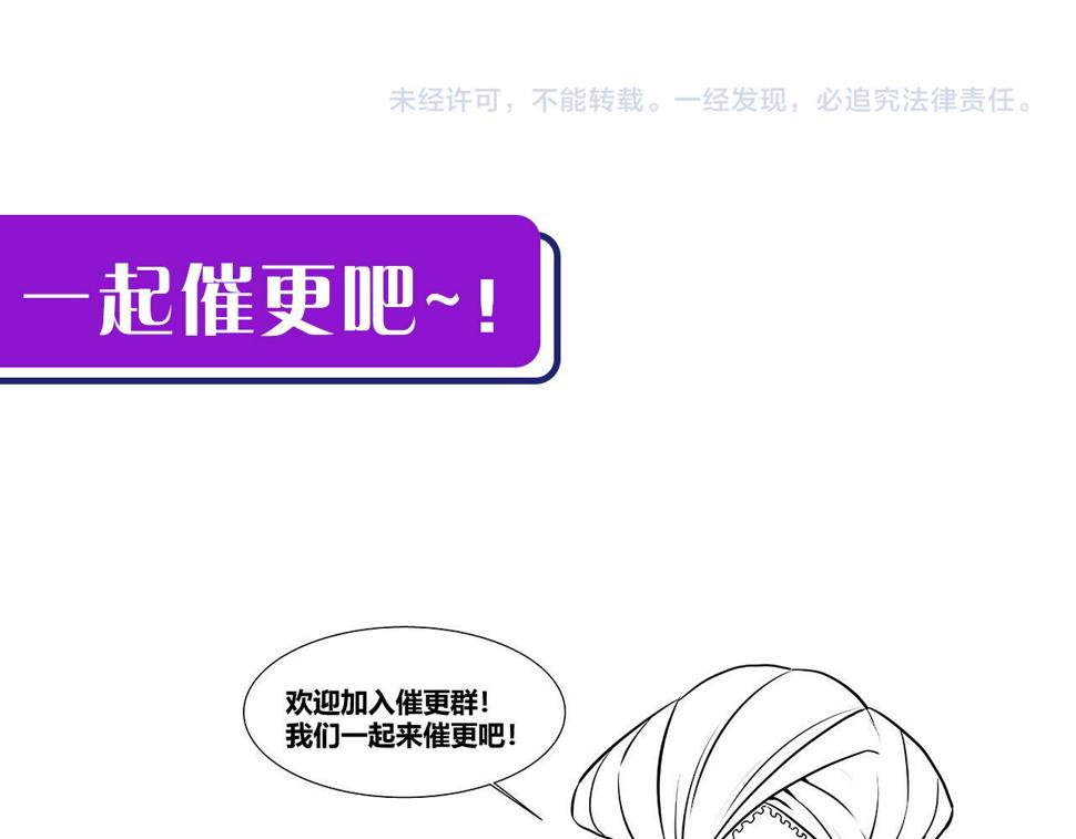 成为克苏鲁神主小说漫画,第169话 危险感应152图