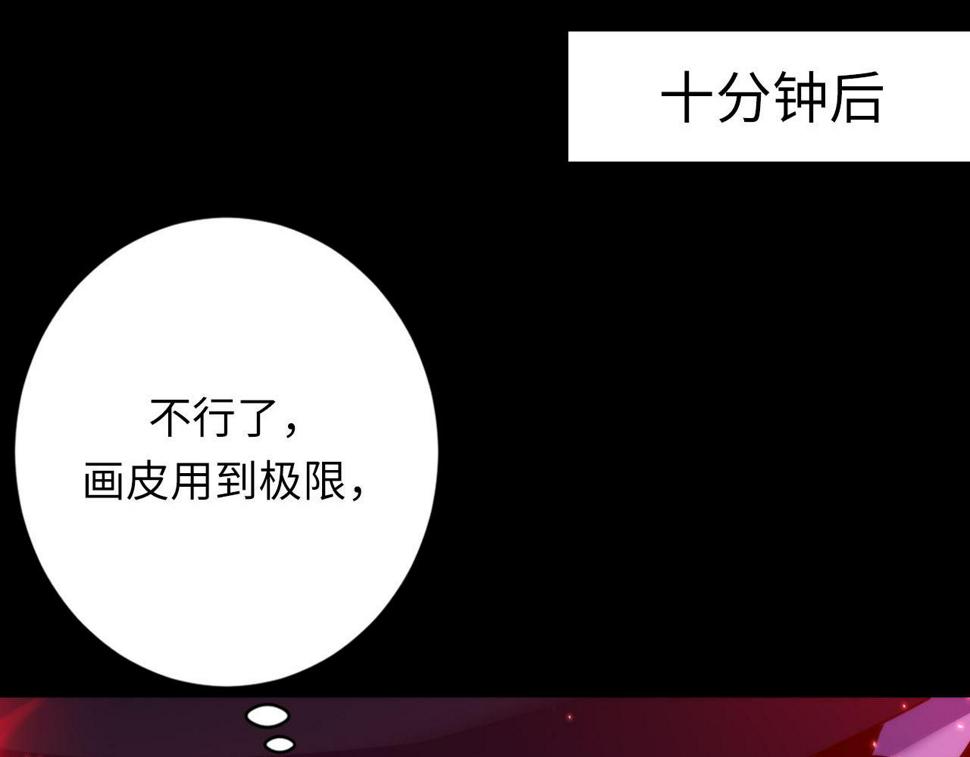 成为克苏鲁神主小说漫画,第169话 危险感应35图