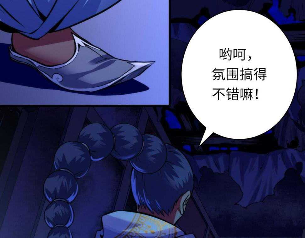 成为克苏鲁神主小说漫画,第169话 危险感应47图