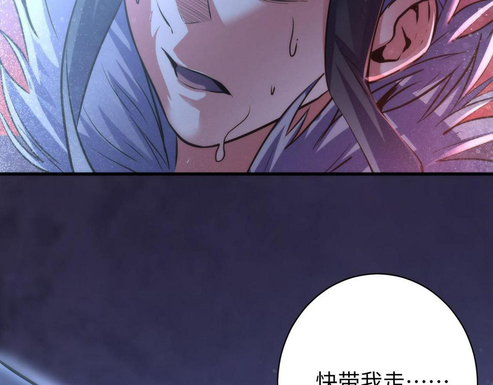 成为克苏鲁神主小说漫画,第169话 危险感应68图