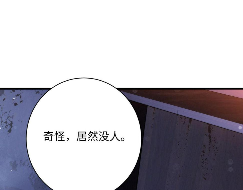 成为克苏鲁神主小说漫画,第169话 危险感应73图