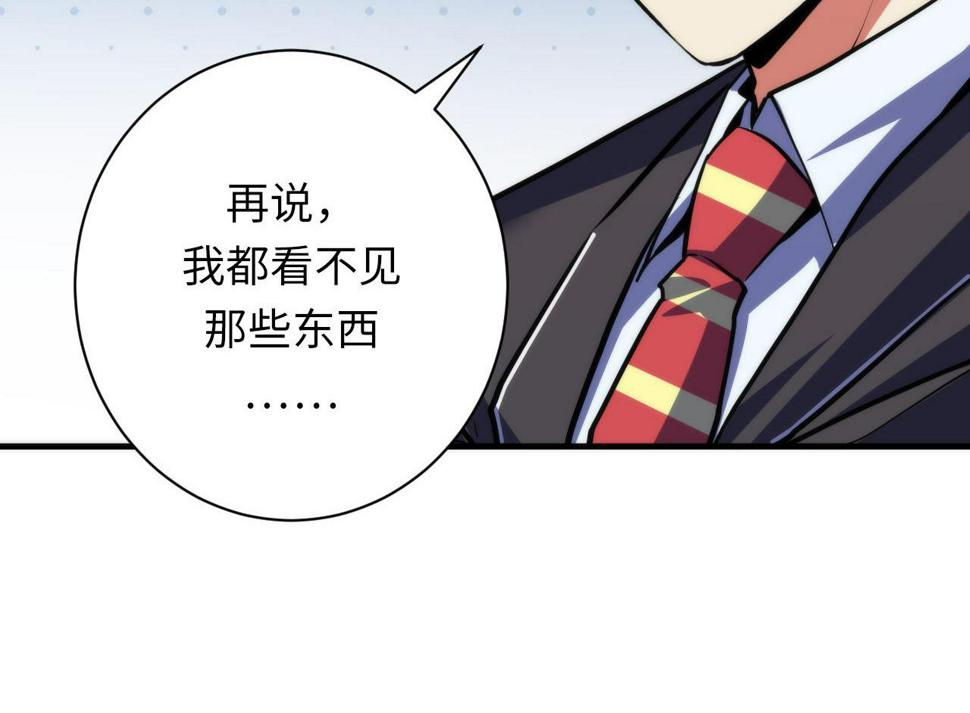 成为克苏鲁神主小说漫画,第169话 危险感应97图