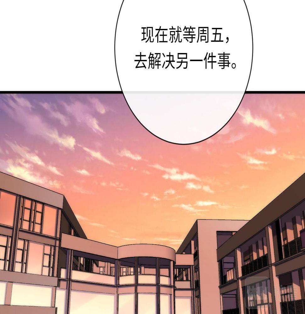 成为克苏鲁神主漫画下拉式漫画,第170话 文化节落幕·周五特别行动116图