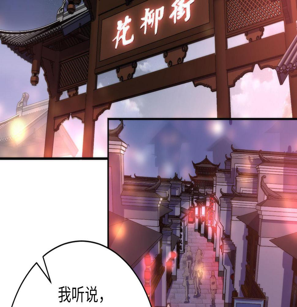 成为克苏鲁神主漫画下拉式漫画,第170话 文化节落幕·周五特别行动120图