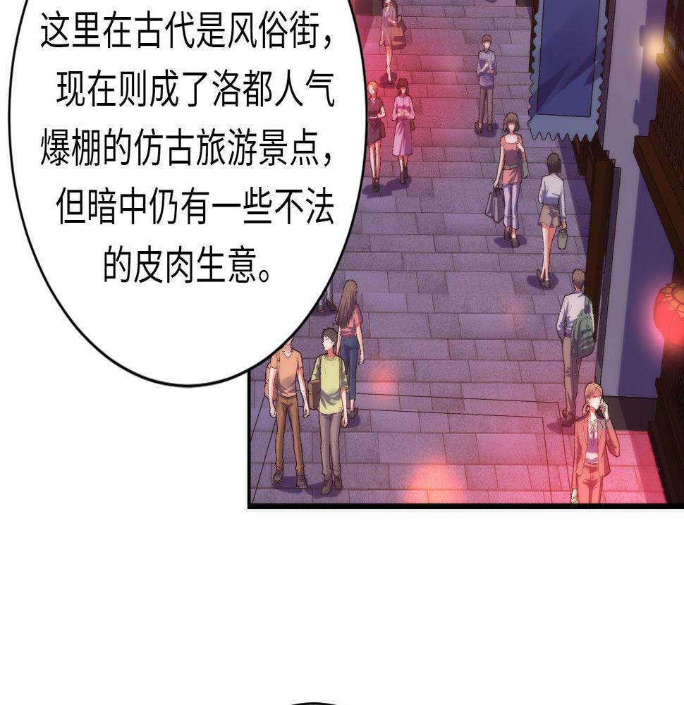 成为克苏鲁神主漫画下拉式漫画,第170话 文化节落幕·周五特别行动121图