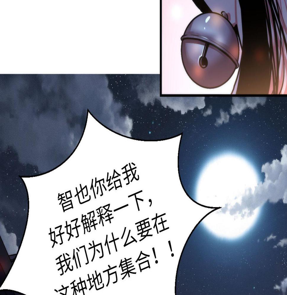 成为克苏鲁神主漫画下拉式漫画,第170话 文化节落幕·周五特别行动127图