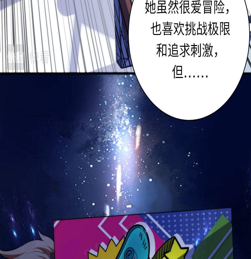 成为克苏鲁神主漫画下拉式漫画,第170话 文化节落幕·周五特别行动15图