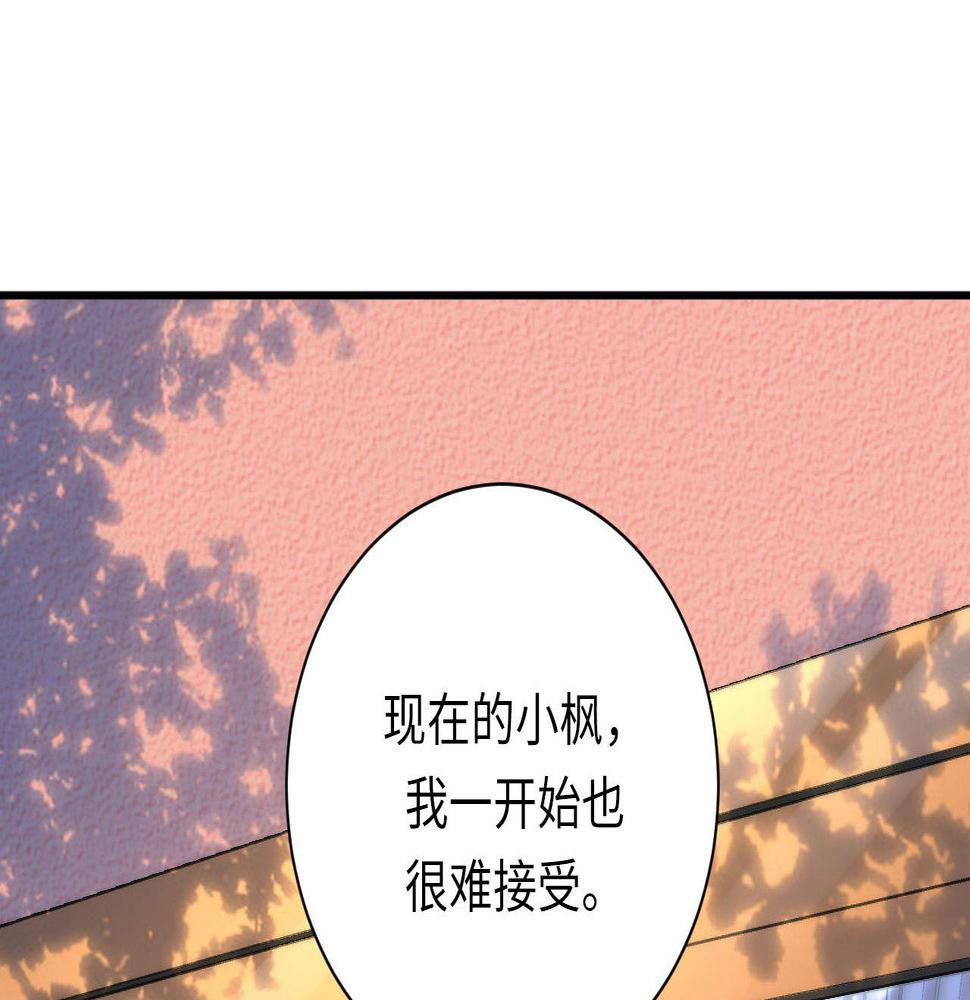 成为克苏鲁神主漫画下拉式漫画,第170话 文化节落幕·周五特别行动22图