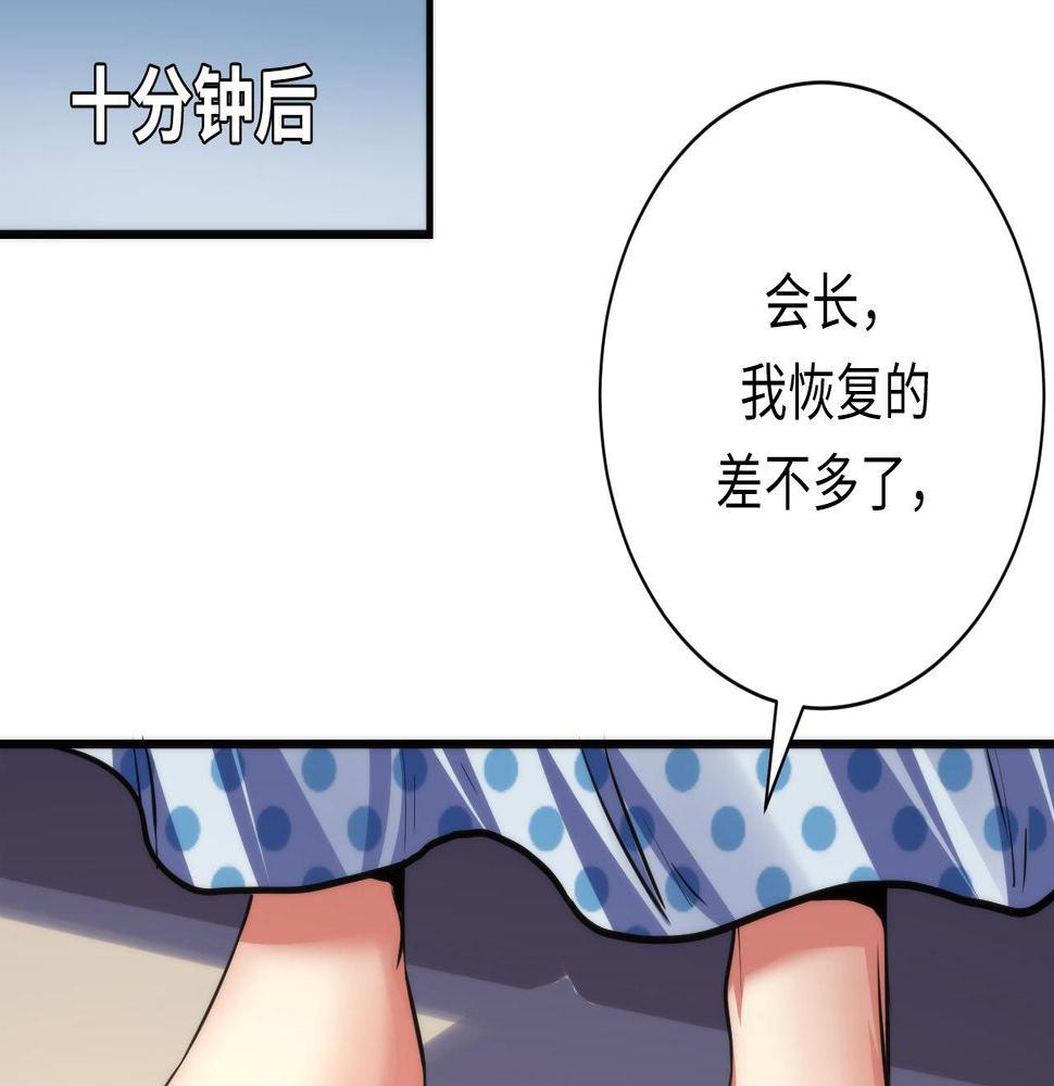 成为克苏鲁神主漫画下拉式漫画,第170话 文化节落幕·周五特别行动38图