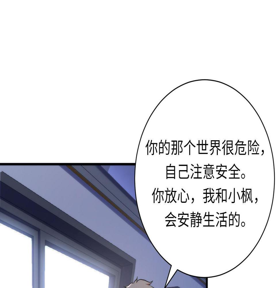 成为克苏鲁神主漫画下拉式漫画,第170话 文化节落幕·周五特别行动43图