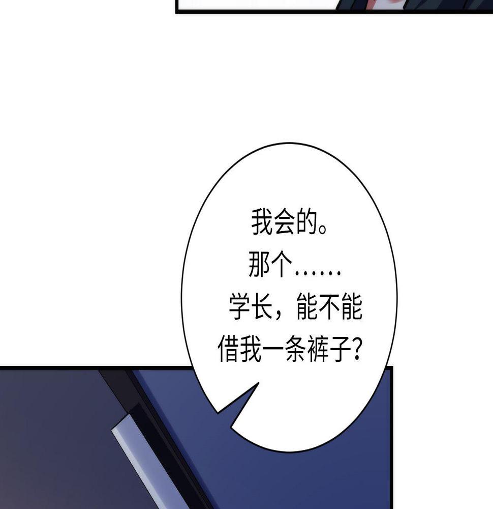 成为克苏鲁神主漫画下拉式漫画,第170话 文化节落幕·周五特别行动47图