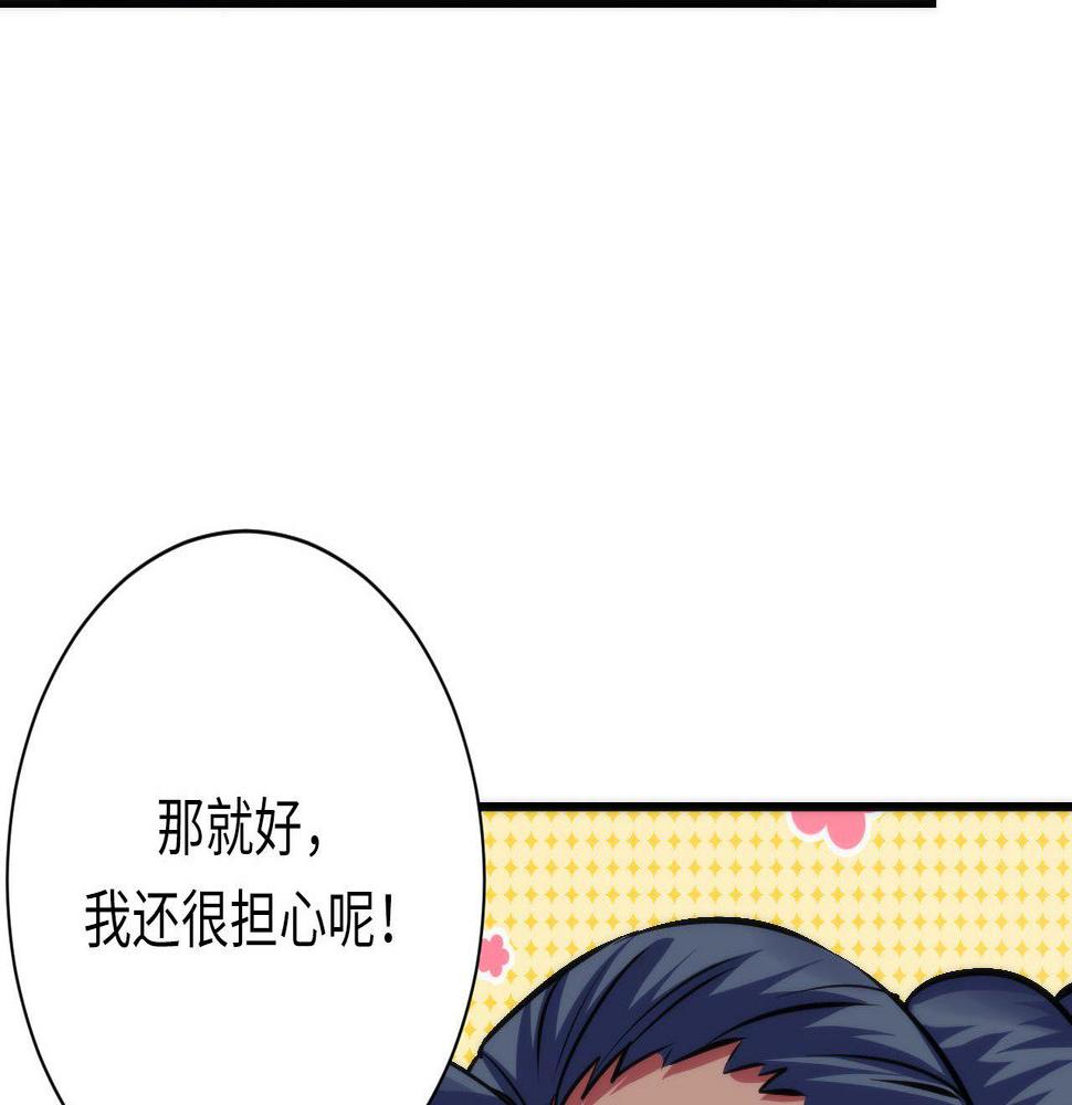 成为克苏鲁神主漫画下拉式漫画,第170话 文化节落幕·周五特别行动64图