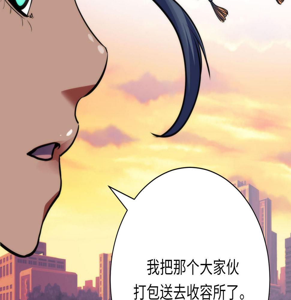 成为克苏鲁神主漫画下拉式漫画,第170话 文化节落幕·周五特别行动72图