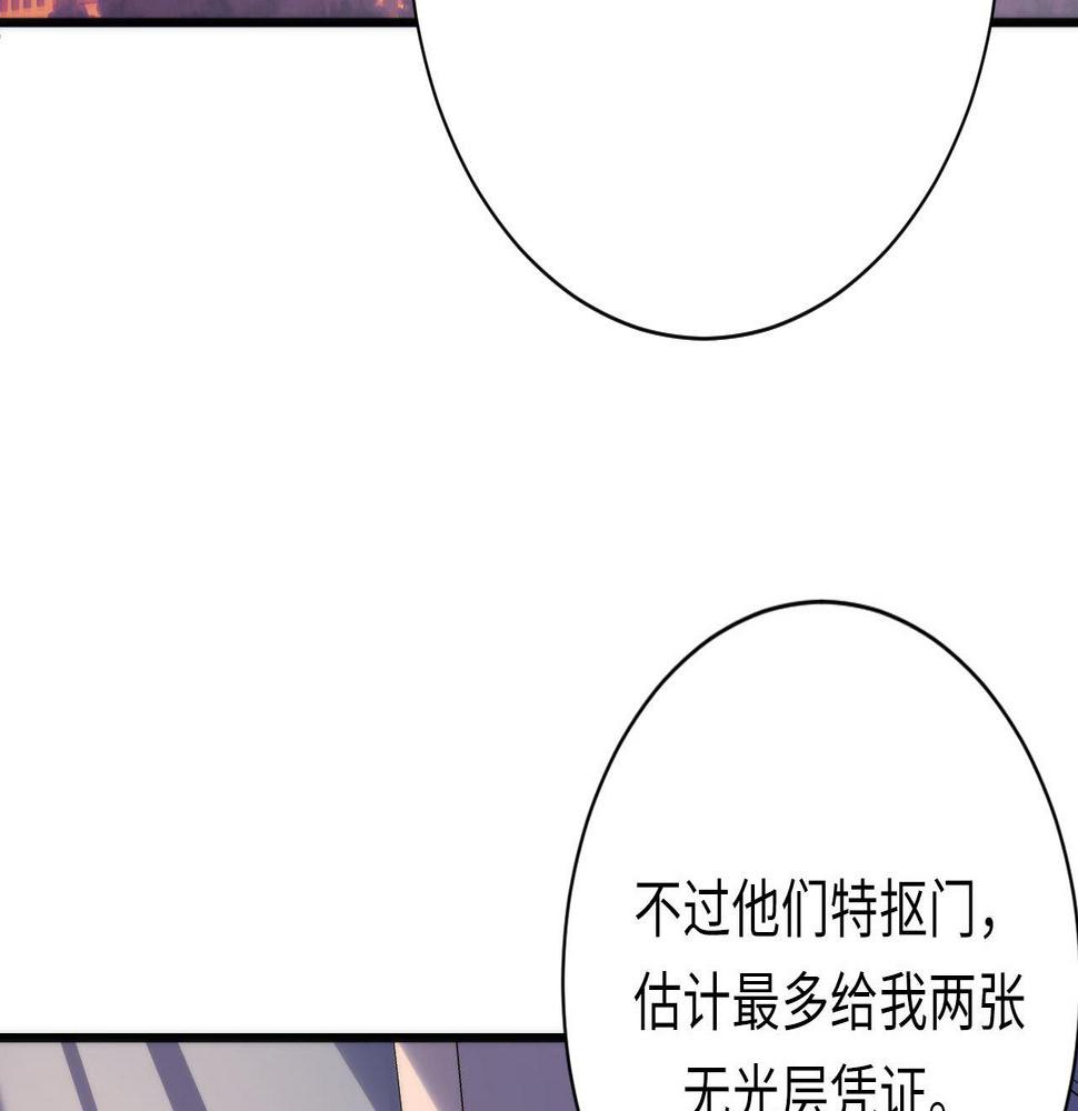 成为克苏鲁神主漫画下拉式漫画,第170话 文化节落幕·周五特别行动73图