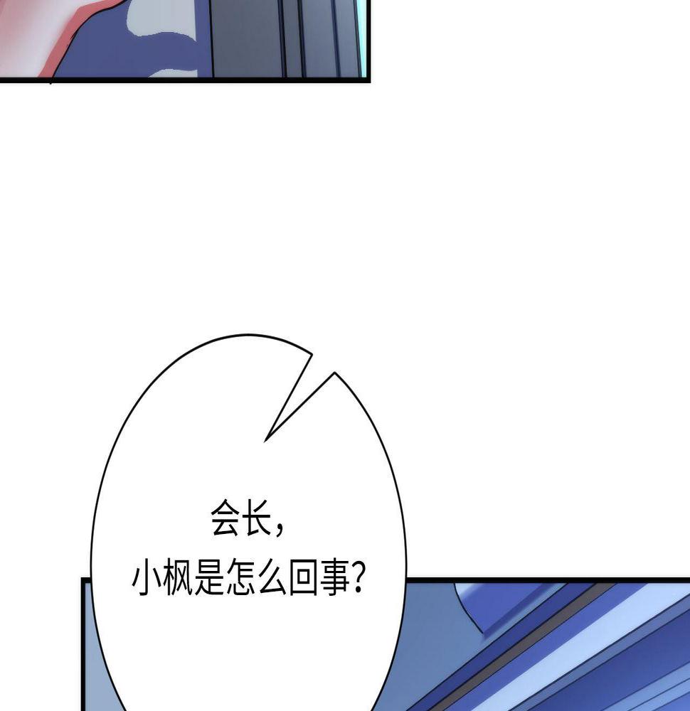 成为克苏鲁神主漫画下拉式漫画,第170话 文化节落幕·周五特别行动7图