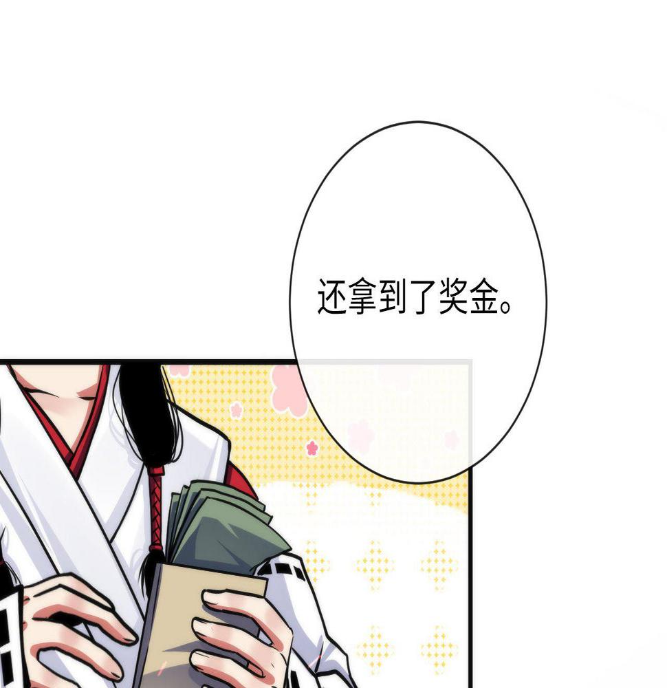 成为克苏鲁神主漫画下拉式漫画,第170话 文化节落幕·周五特别行动100图