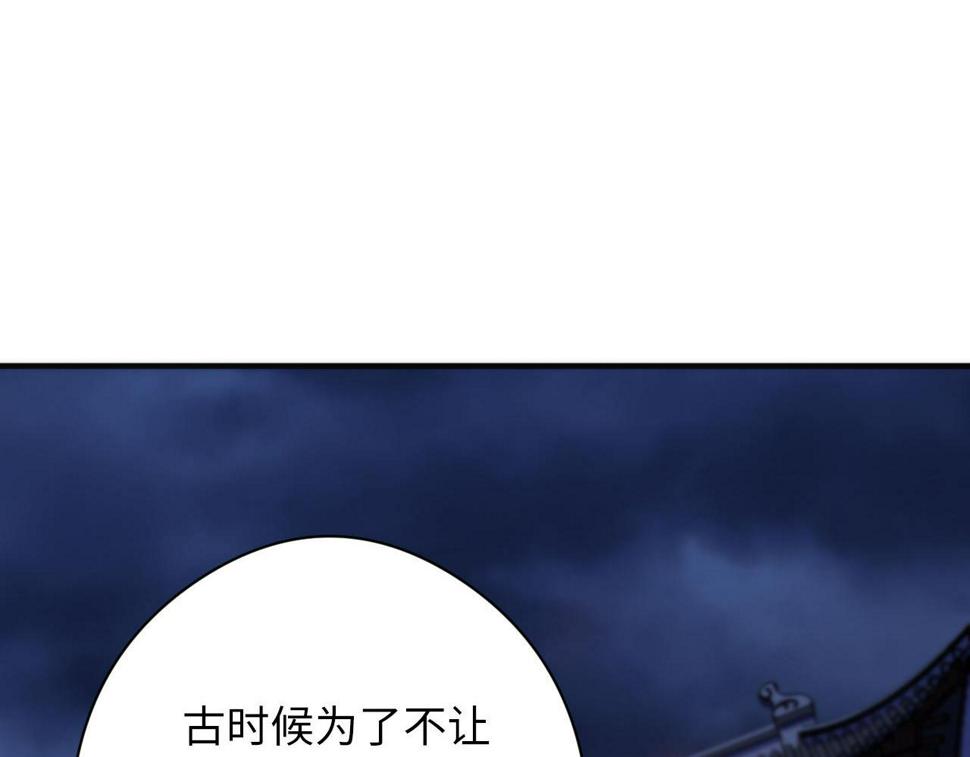 成为克苏鲁神主漫画免费观看下拉式六漫画漫画,第171话 洛都结界104图