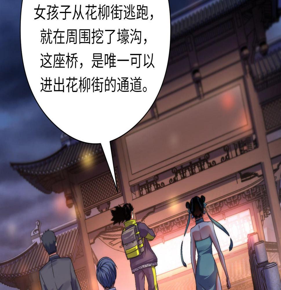 成为克苏鲁神主漫画免费观看下拉式六漫画漫画,第171话 洛都结界109图