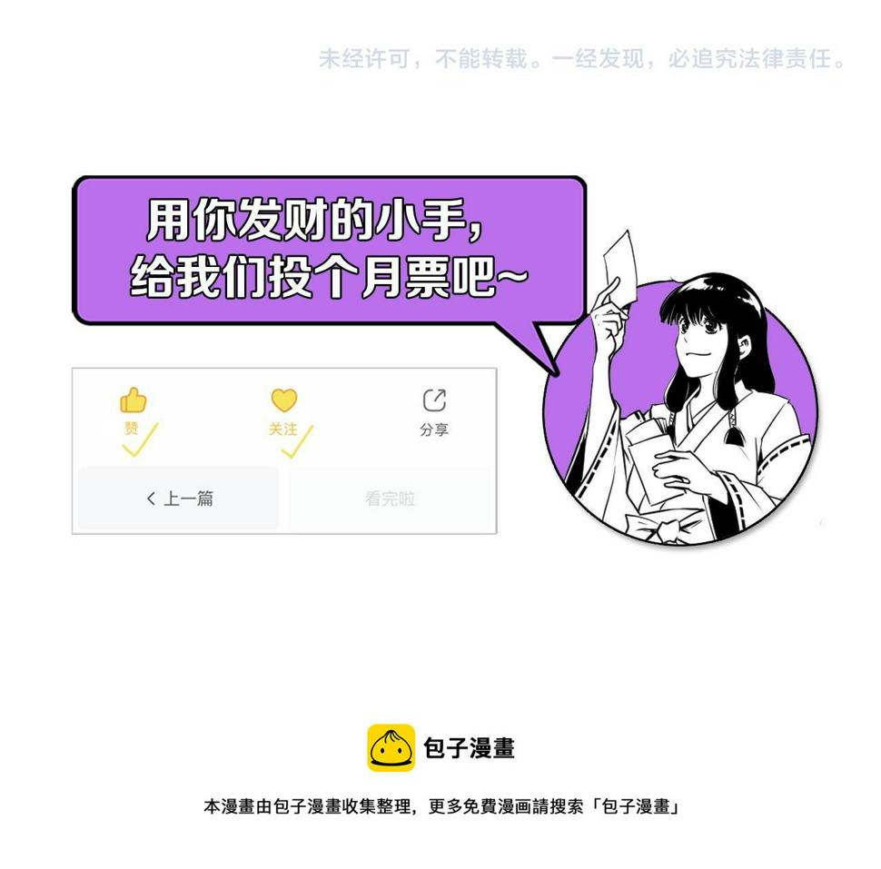 成为克苏鲁神主漫画免费观看下拉式六漫画漫画,第171话 洛都结界129图