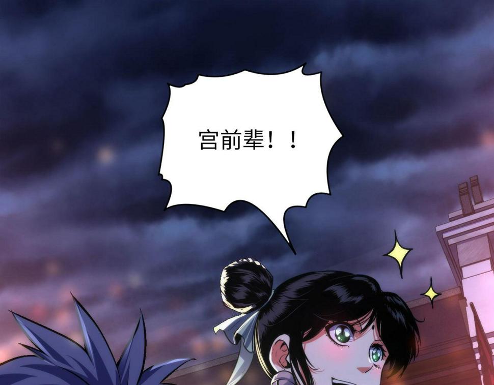 成为克苏鲁神主漫画免费观看下拉式六漫画漫画,第171话 洛都结界25图