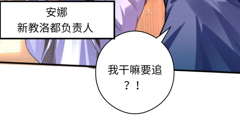 成为克苏鲁神主漫画免费观看下拉式六漫画漫画,第171话 洛都结界33图