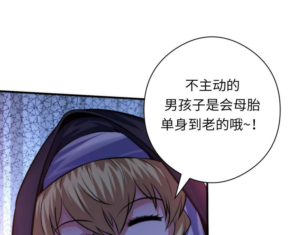 成为克苏鲁神主漫画免费观看下拉式六漫画漫画,第171话 洛都结界34图