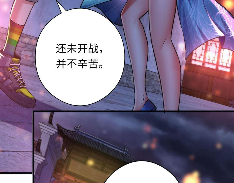 成为克苏鲁神主漫画免费观看下拉式六漫画漫画,第171话 洛都结界40图