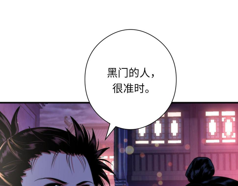 成为克苏鲁神主漫画免费观看下拉式六漫画漫画,第171话 洛都结界43图