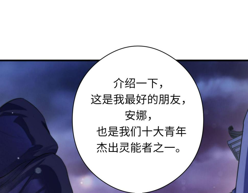 成为克苏鲁神主漫画免费观看下拉式六漫画漫画,第171话 洛都结界58图