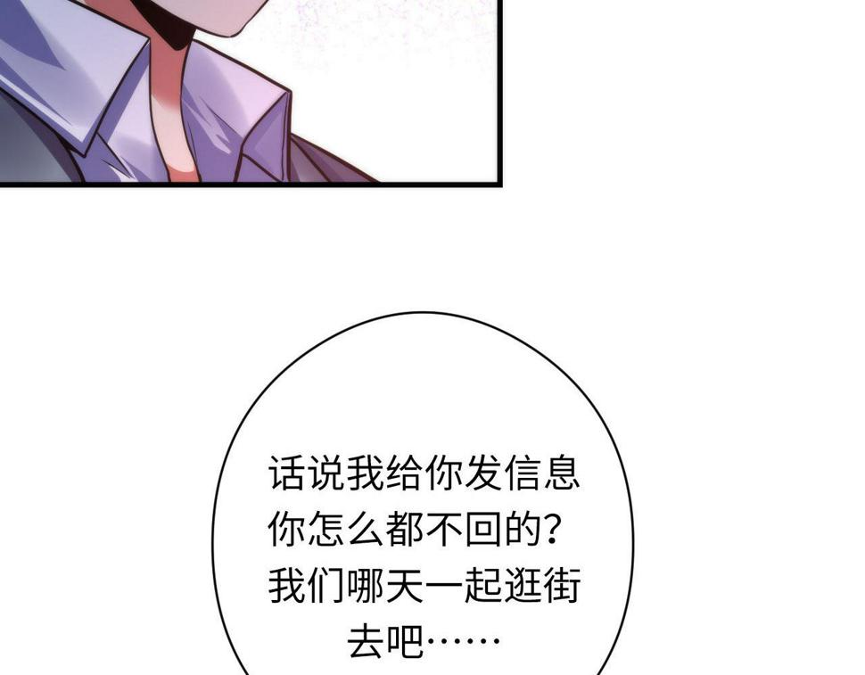 成为克苏鲁神主漫画免费观看下拉式六漫画漫画,第171话 洛都结界64图