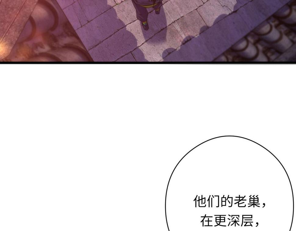 成为克苏鲁神主漫画免费观看下拉式六漫画漫画,第171话 洛都结界72图