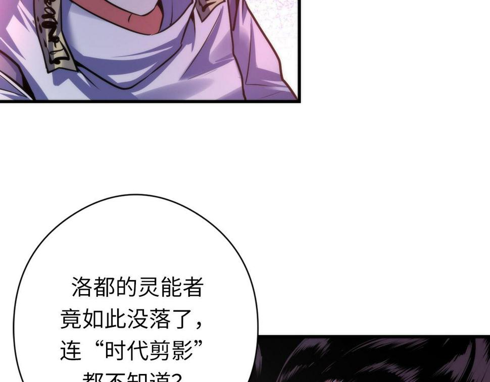 成为克苏鲁神主漫画免费观看下拉式六漫画漫画,第171话 洛都结界79图