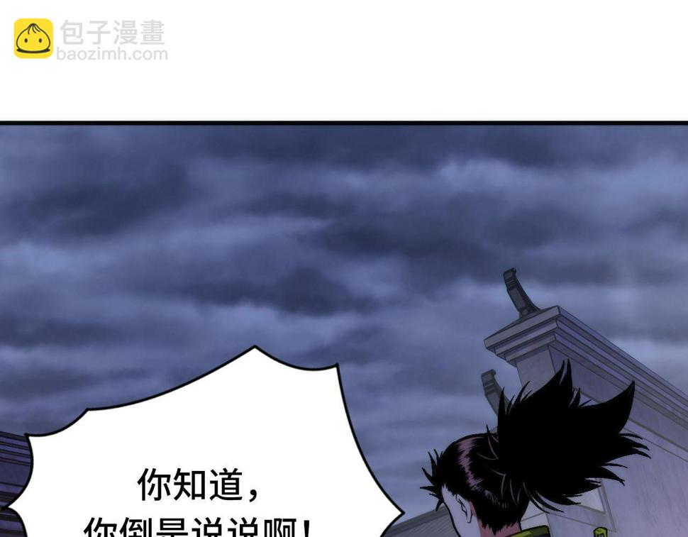 成为克苏鲁神主漫画免费观看下拉式六漫画漫画,第171话 洛都结界82图