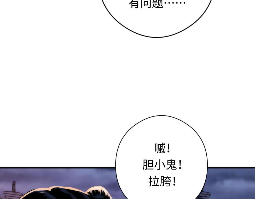 成为克苏鲁神主漫画免费观看下拉式六漫画漫画,第171话 洛都结界90图