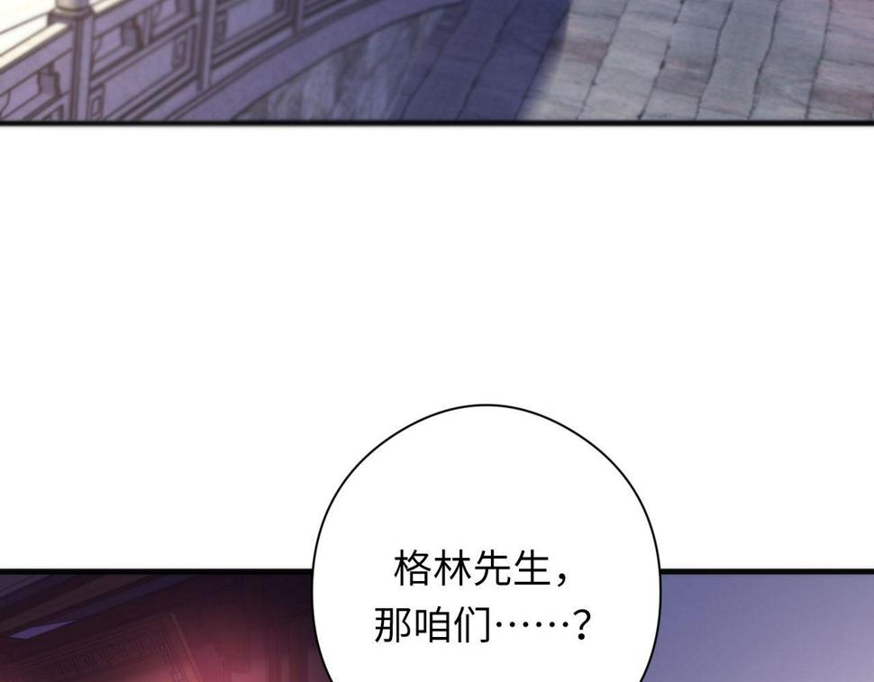 成为克苏鲁神主漫画免费观看下拉式六漫画漫画,第171话 洛都结界94图